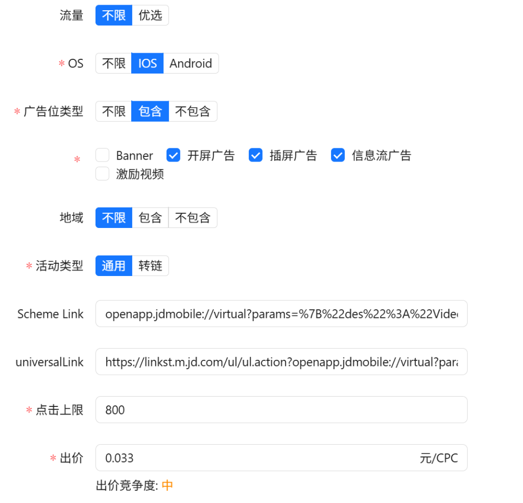 京东视频投流方案（可能跑不动自测！）-Bidwarp