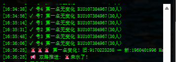 美团花漾监控代码+使用教程-Bidwarp
