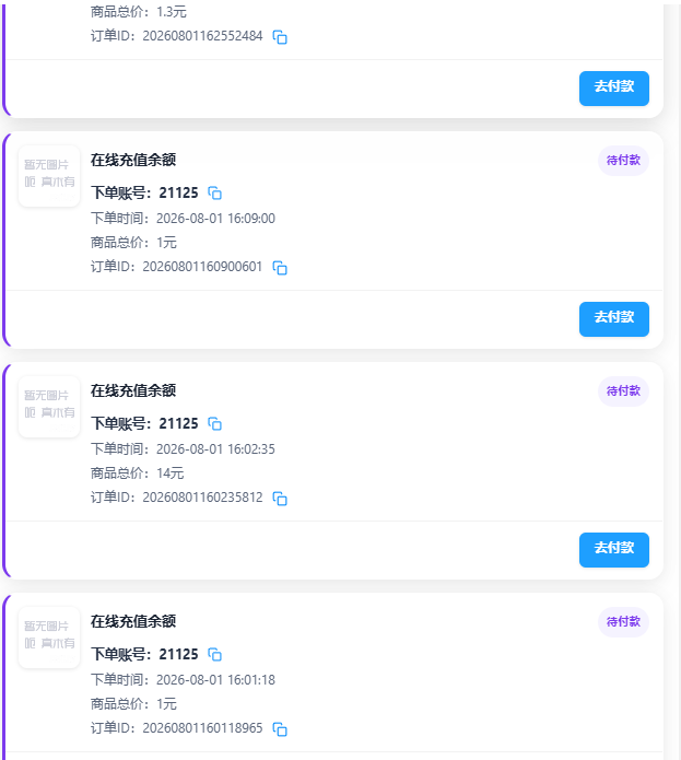 关于码支付 伪造异步回调达到0元购的效果-Bidwarp
