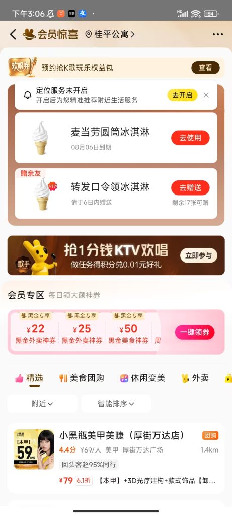 图片[1]-美团冰淇淋-Bidwarp